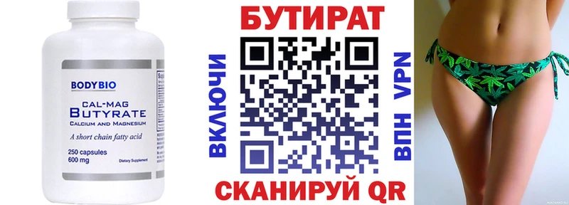 Бутират BDO 33%  Фатеж 