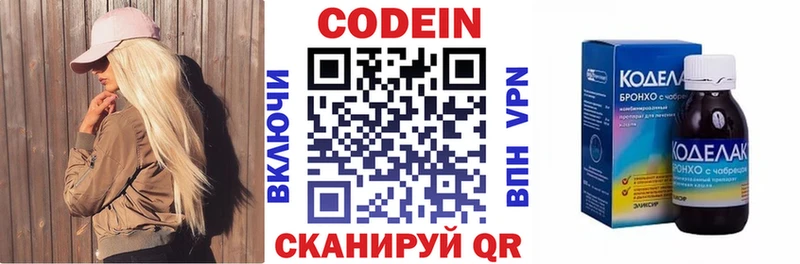 Codein Purple Drank  маркетплейс клад  Фатеж  kraken зеркало 